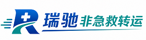 从化区瑞驰非急救转运｜病人出院长途护送服务